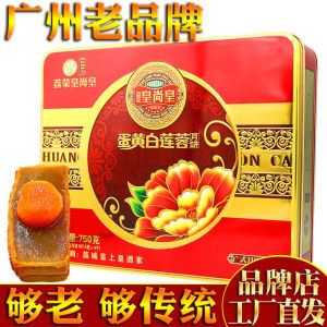 【XBYDZSW】广州蛋黄莲蓉月饼礼盒装双黄中秋豆沙750g Guangzhou Egg yolk Lotus paste mooncake gift box with double yellow Mid-Autumn Festival bean paste 750g
