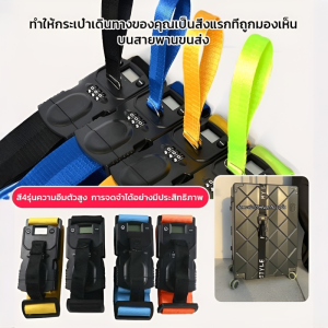การวัดที่แม่นยํา สายรัดกระเป๋าเดินทาง สายรัดกระเป๋าเดินทาง มีสไตล์และพกพาได้ มัลติฟังก์ชั่น เกจวัดอิเล็กทรอนิกส์ อุปกรณ์กระเป๋าเดินทาง จี้กระเป๋าเดินทาง การชั่งน้ำหนัก รหัสผ่าน สะดวกและใช้งานได้จริง