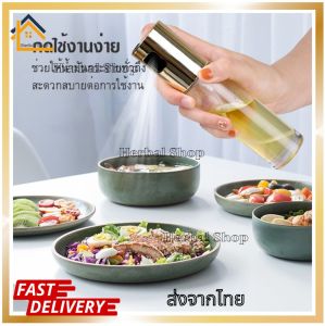 ขวดสเปรย์ฉีดน้ำมัน ขวดสเปรย์สําหรับใส่น้ำมันบาร์บีคิว ที่ฉีดน้ำมันสำหรับทำอาหาร อย่างดี