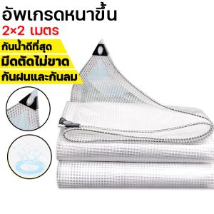 ไซโก้ เยอรมัน ผ้าใบ pvc ไม่เสีย ARIDOO ผ้าใบกันแดดกันฝนแบบหนา ไม่กลัวลมฝน ผ้าใบกันฝนพลาสติกใสHongKong60