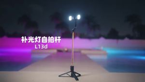 New L13D Mobile Phone Selfie Stick & Handheld Photography Tripod Integrated Dual-Light Live Bluetooth Remote Control
