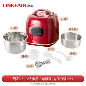 Lingfeng electric pressure cooker household pressure cooker multifunctional rice cooker smallrice cooker pressure cooker 2-in-1