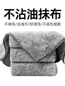 Ready stock 30x30cm Thick Bamboo Charcoal Dishcloth Bamboo Fiber Dish Towel Non-stick Oil Household Kitchen Cleaning Degreasing Wipe Absorbs Water and Does Not Shed Hair