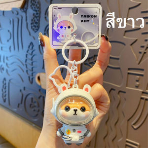 Coffeejoy พวงกุญแจ จี้ตุ๊กตานักบินอวกาศ พร้อมส่งน่ารัก แขวนกระเป๋ากุญแจ สําหรับผู้หญิงผู้ชาย