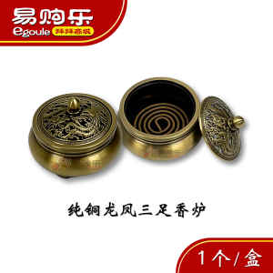 【易购乐】纯铜 龙凤三足香炉 - 小香炉 迷你香炉 线香 香道 檀香炉 供佛 熏香纯铜香炉 香篆 香炉 香道 塔香炉 铜香炉 神料 拜拜Incense Burner