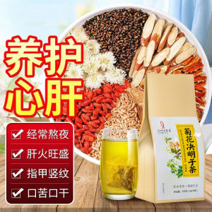 菊花决明子茶 养肝 护肝 名目 清热解毒 清热去火 排毒 Spot goods 现货纯手工制作 纯天然中药材 绿色健康茶饮 茶包Chrysanthemum Cassia Seed Tea