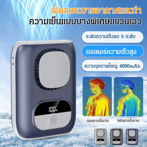 พัดลมมือถือ แบบพกพา พกติดตัวไปด้วย พัดลมขนาดเล็ก ป้องกันเหงื่อ มอเตอร์ความเร็วสูง ป้องกันการตก