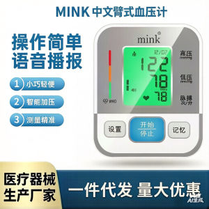 AE Sunflower arm-type monitor with Chinese voice broadcast electronic measuring device arm-type fully automatic measurement