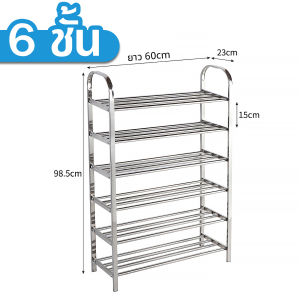 ชั้นวางรองเท้าสแตนเลส 3ชั้น4ชั้น 5ชั้น6ชั้น ชั้นวางอเนกประสงค์ เรียบง่าย ชั้นเก็บรองเท้า ประกอบง่าย ชั้นวางรองเท้าขนาดเล็กสำหรับบ้าน