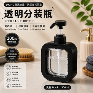 Cute Transparent Refillable Dispenser Large Shampoo Soap Bottle