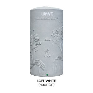 รุ่นยอดนิยม 🔥 ถังเก็บน้ำ ขนาด 1000-2000 ลิตร Wave รุ่น LILY LOFT ลิลลี่ ลอฟท์ /รับประกัน 20 ปี/แถมฟรีลูกลอย/ป้องกันตะไคร่น้ำ/ท่อภายในPPR/ป้องกัน UV12+/คุ้ม🔥🔥