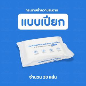 ผ้าเปียกและผ้าแห้งคุณภาพดี ใช้กับไม้ม๊อบดันฝุ่น หมุนได้ 360 องศา ใช้แล้วทิ้งได้เลย Pinkkyshop33