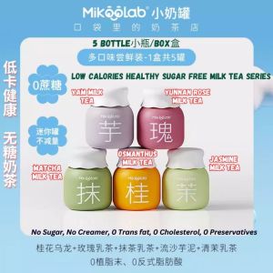 MikooLab 奶茶迷你罐牛乳茶港式奶茶冲饮 Low Calories Sugar Free Milk Tea MikooLab
