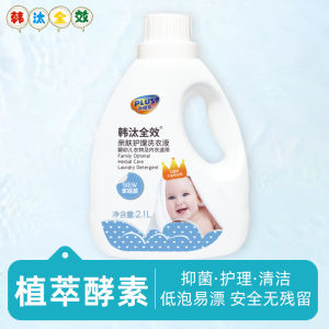 MITES & BED BUGS CONTROL BABY LAUNDRY DETERGENT 2kg DETERGEN PAKAIAN BAYI KAWALAN HAMA & KUTU BUSUK 婴幼儿童宝宝洗衣液酵素抑菌桶装