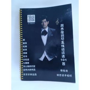 Jay Chou Piano Score Jay Chou Selected Piano Score 101 First ( Available in Simplified Notation Or Staff ) Entertainment Circle Chinese Music Circle Jay Chou Piano Score Selection 101 Songs (Optional Notation Version Or Staff Version)