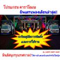 EXTREME KARAOKE 2025 โปรแกรมคาราโอเกะ เพลงฮิต เพลงยอดนิยม อัพเดตล่าสุด เดือนพฤษภาคม 2568. 