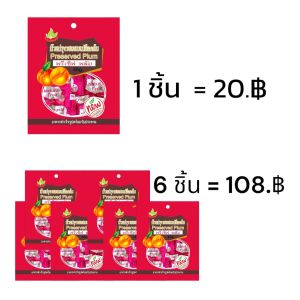 บ๊วยพลัม บ๊วยปรุงรสผสมเปลือกส้ม พรีเซิฟพลัม ห่อ45กรัม มีอย. วันหมดอายุ ของอร่อยเซเว่น
