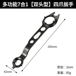 AE Four-jaw angle grinder wrench multi-functional disassembly tool specialized thickened pressure plate accessory universal four-jaw adjustment tool