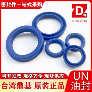 เส้นผ่านศูนย์กลางภายใน 140*148/140*150mm ไต้หวัน ดิงจิ DZUN ซีลน้ำมันไฮดรอลิก โพลียูรีเทน สำหรับรูเพลา ซีลสากล