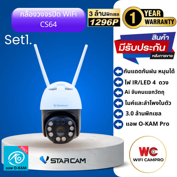 กล้องวงจรปิด WiFi CS64 3.0MP กันแดด กันฝน หมุนได้ ใช้ WiFi ระบบ Ai ภาษา ...