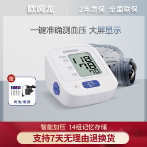 AE Omron Monitor HEM-7124 Upper Arm Electronic Monitor Fully Automatic Smart Meter for Home Use