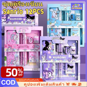 LVYIMAO Sanrio ชุดเครื่องเขียน 12PCS (กรณีดินสอ 1 ดินสอ 6 ดินสอ 2 ดินสอ 1 เครื่องคมดินสอ 1 ยางลบ 1 ตัว) ชุดเครื่องเขียนนักเรียนเครื่องเขียนการ์ตูน [เริ่มต้นของขวัญโรงเรียน] เครื่องมือการเรียนรู้ที่