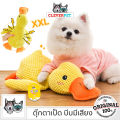 CleverPet ของเล่นสุนัข XXL ตุ๊กตาเป็ด มีเสียงในตัว ตุ๊กตาหมา ของเล่นหมา Duck Dog Toy. 