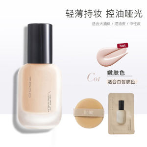 2025UODO Kem nền Uvodo cho da khô kem nền mịn che khuyết điểm không vón cục kem nền dưỡng ẩm kiểm soát dầu
