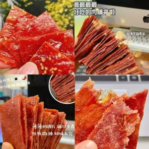 年货 零食 独立包装 Snacks