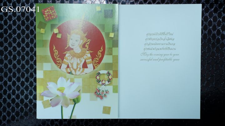 การ์ดปีใหม่ การ์ดอวยพรปีใหม่ การ์ดอวยพรแพ็ค (1 แพ็ค มี 25 ใบ)