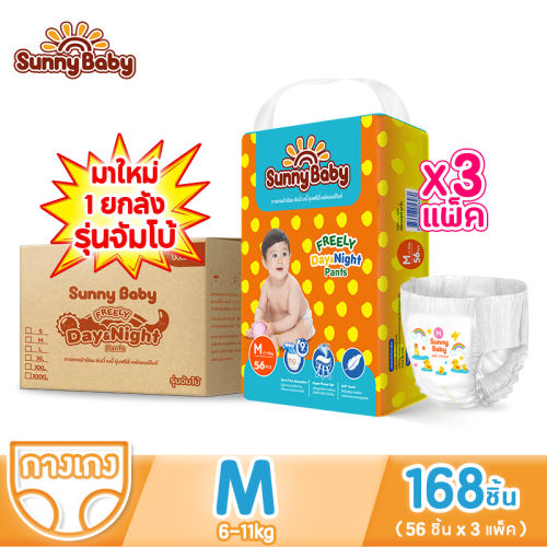 แพมเพิส Sunny Baby เหมาะกับอากาศร้อนชื้นของไทยไหม? เช็กจุดเด่นและวิธีเลือกให้ลูกสบายตัว