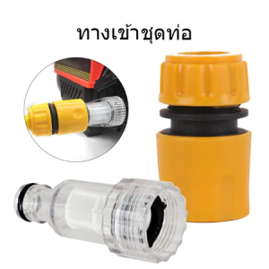 เครื่องพ่นสารเคมีน้ำแรงดันสูงพร้อมตัวกรอง (6 ชั้น) แบบ Quick-Fit พลาสติกใสล้างทำความสะอาดได้