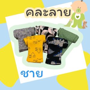 เลกกิ้งเด็กขายาว Size S อายุ 6-12 เดิอน น้ำหนัก 4-10 โล เลือกลายได้ พร้อมส่ง ส่งไวจากกรุงเทพฯ