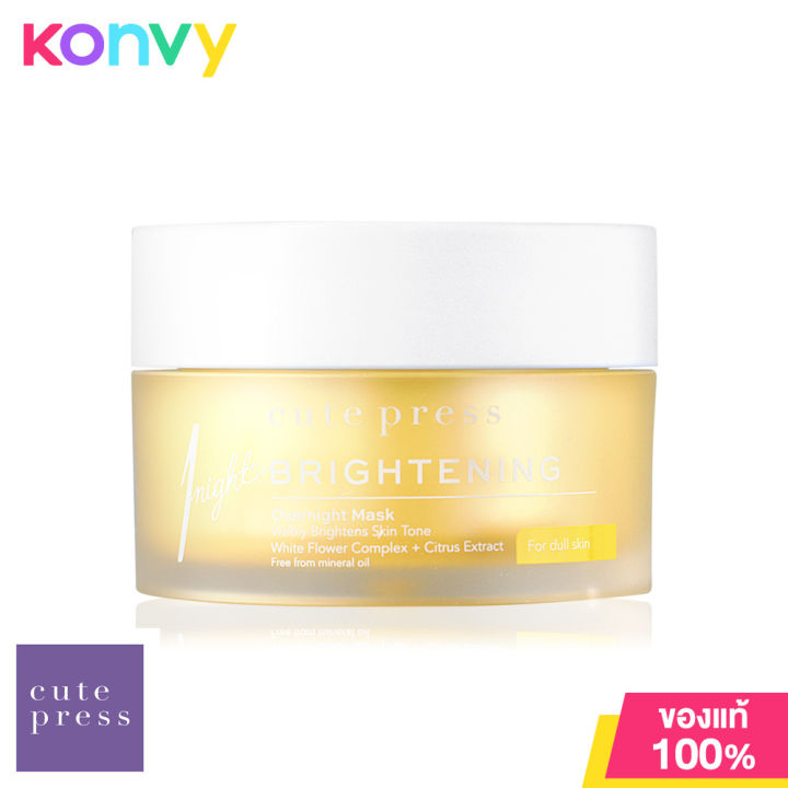 Cute Press 1 Night Brightening Overnight Mask 50g Lazada.co.th