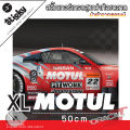 Sticker สติ๊กเกอร์แต่งรถ งานไดคัท ลาย Motul สติ๊กเกอร์ติดได้ทุกที่ มีหลายสี เลือกสีในรายการ สติ๊กเกอร์ oracal. 