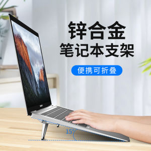 Cross-border best-selling laptop stand cooling invisible height-increasing computer standportable foldable laptop stand