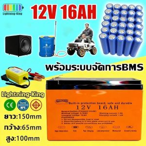 FREESHIP 12V แบตเตอรี่เครื่องพ่นสารเคมี แบตเตอรี่ลิเธียมเครื่องพ่นยา แบตเตอรี่ลิเธียมเครื่องพ่น แบตเตอรี่เครื่องพ่นสารไฟฟ้า