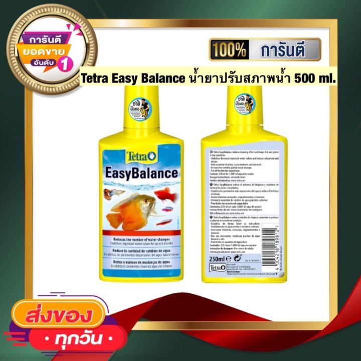 Tetra Easy Balance น้ำยาปรับสภาพน้ำ ช่วยทำให้ค่าต่างๆในน้ำคงที่ 500 ml ...
