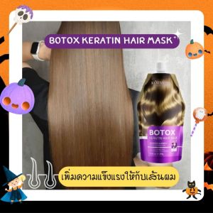 ทรีทเม้นท์ผม สูตรเข้มข้น BOTOX KERATIN HAIR MAKS เพิ่มความแข็งแรงให้เส้นผม