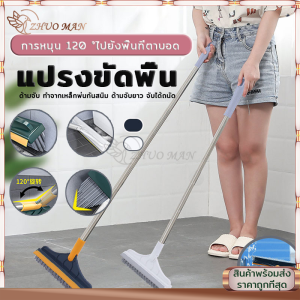แปรงล้างพื้น2in1 แปรงขัดพื้นช่องว่าง แปรงขัดพื้น มีที่ปาดน้ํา การหมุน120องศา เหมาะกับทุกพื้นผิว ขจัดคราบได้อย่างง่ายดายและมีประสิทธิภาพ