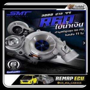 SMT R60 F44 TURBO 44MM 2500CC 3000CC HILUX VIGO ISUZU D-MAX SUPPORT 50PSI HILUX SIAM MOTORSPORTS