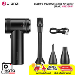ULANZI BS380FB POWERFUL ELECTRIC AIR DUSTER  SKU.C067GBB1 เครื่องเป่าลมและดูดฝุ่น