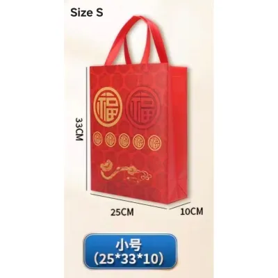Beg Non Woven CNY Laminated Non Woven Bag Chinese New Year Bag Moon Cake Festive Bag无纺布覆膜礼品袋新年礼袋