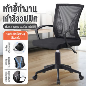 BG Furniture ( เก้าอี้ส่งจากไทย ) เก้าอี้สำนักงาน เก้าอี้คอม เก้าอี้ทำงาน เก้าอี้ออฟฟิศ เก้าอี้นั่งทำงาน โฮมออฟฟิศ เก้าอี้ผู้บริหาร มีที่วางแขน Office Chair เก้าอี้ BG รุ่น B250