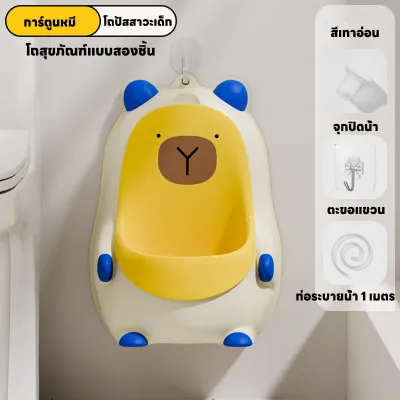 【BHQ TOYS】โถปัสสาวะเด็ก ยืนได้ แขวนผนัง ปรับระดับสูงได้ ของขวัญฝึกนิสัยลูกชาย แถมฟรี! เบ็ดแขวน ท่อระบายน้ำ สะดวกสุดๆ