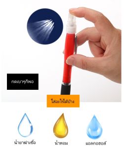 ปากกา กดพ่นสเปรย์แอลกอฮอล์ น้ําหอม ปากกาปั๊มพ่น แบบพกพา Travel 2 in 1 แถมฟรีซองกํามะหยี่ใส่ปากกา ST0010