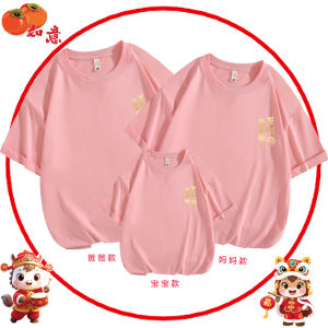 Chinese New Years T Shirt For Men 2026 New Year Horse Year Parent-Child Outfit Short Sleeve T-Shirt Men and Women New Year Greeting Outfit Family Portrait Red Half Sleeve CNY Men T Shirts