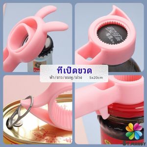 MD ที่เปิดขวด เครื่องปิดฝาขวดไวน์ โซดา น่ารัก ที่เปิดขวดแบบพกพา bottle opener