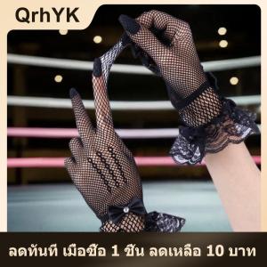 【QrhYK】 ถุงมือขับรถกันยูวีสำหรับฤดูร้อนโลลิต้าถุงมือตาข่ายตาข่ายลูกไม้แบบเต็มนิ้วสำหรับเด็กผู้หญิงถุงมือคอสเพลย์