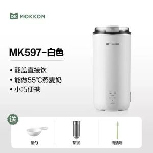 mokkom miller direct drinking soybean milk cup home automatic mini soybean milk machine small portable wallbreaker